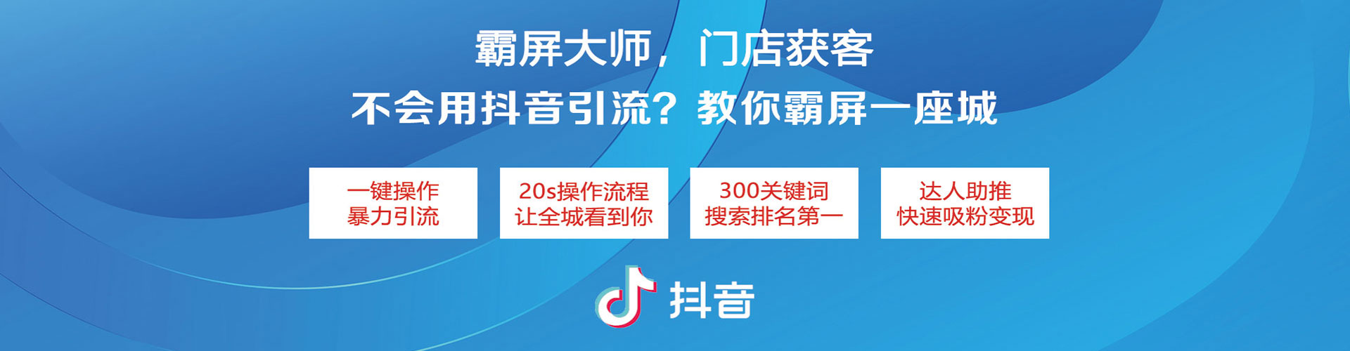 博山信息流平台